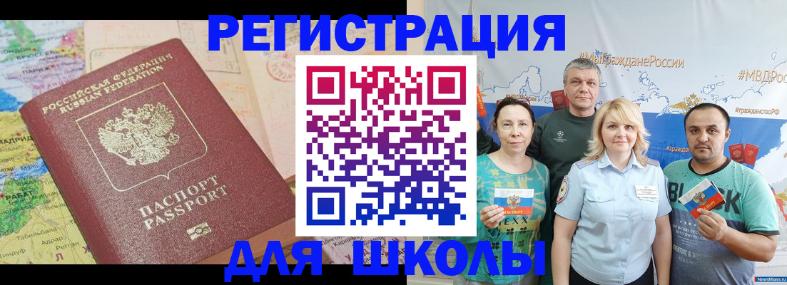 прописка для работы в Александрове