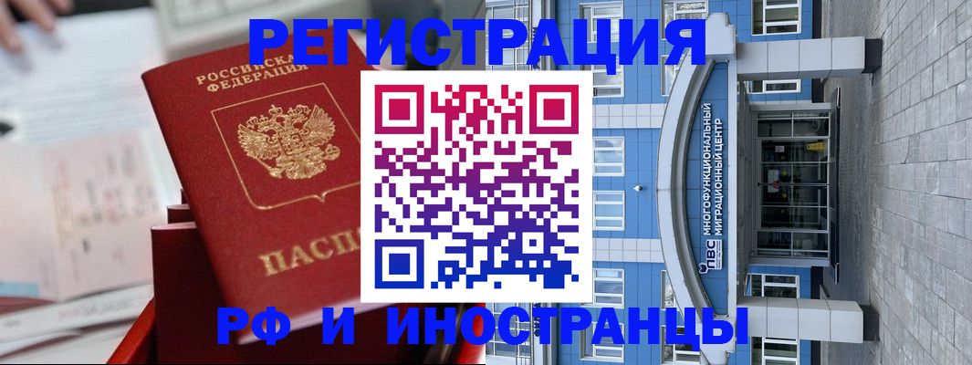 прописка гарантия в Александрове